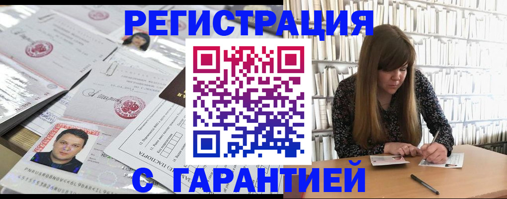 прописка ребенка в Свободном