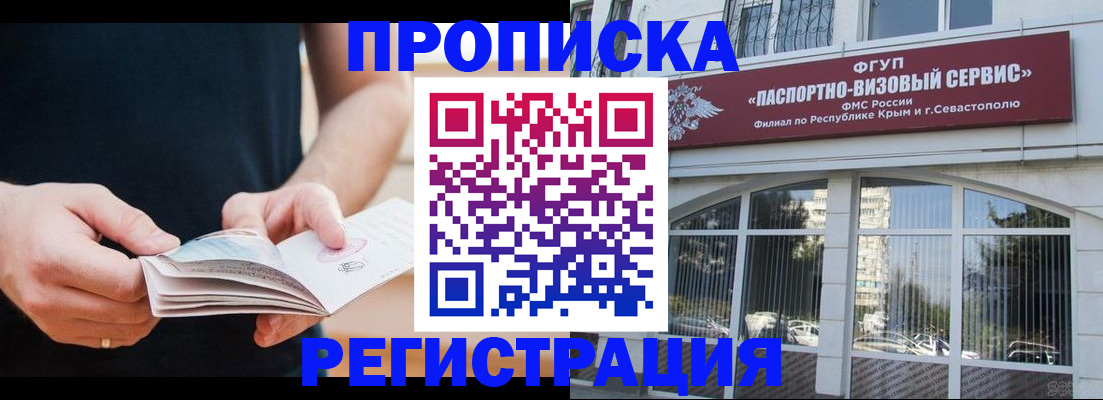 временная регистрация адрес в Свободном